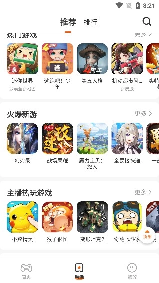 蚂蚁正版图2