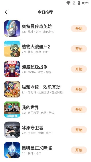 蚂蚁正版图4
