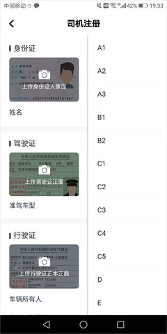团子出行司机端最新免费版图2