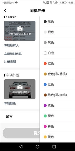 团子出行司机端最新免费版图3