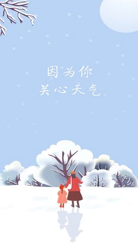 冰甜天气无广告版图2
