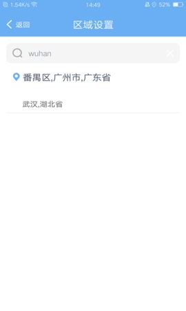 EWeather原版图2