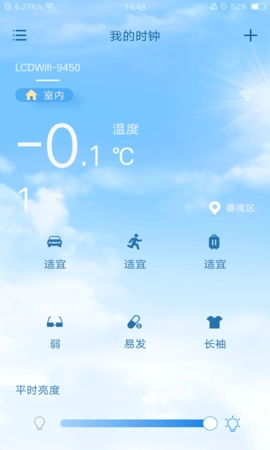 EWeather原版图3