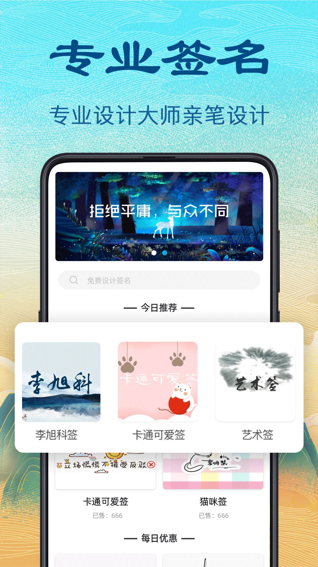 个性签正版图1
