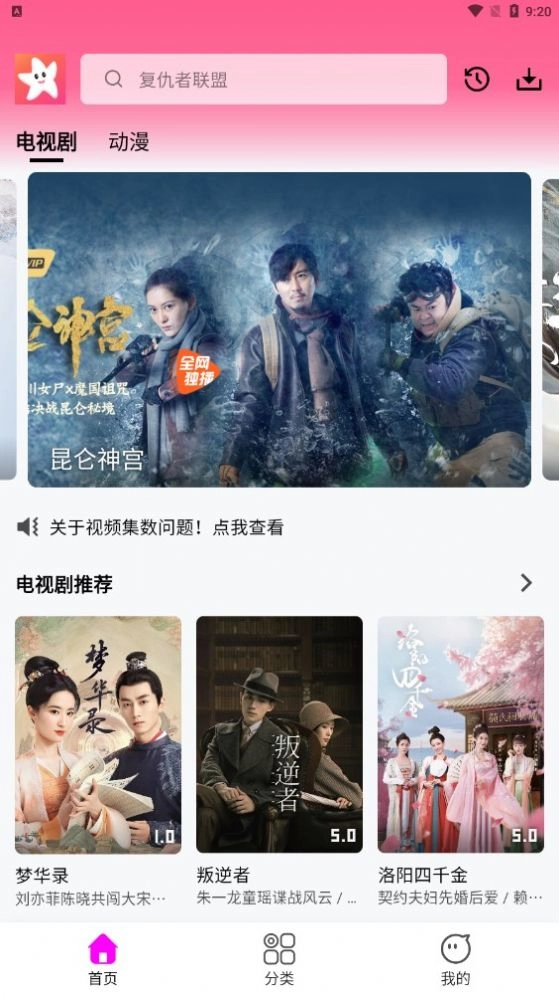 星影视频原版图2