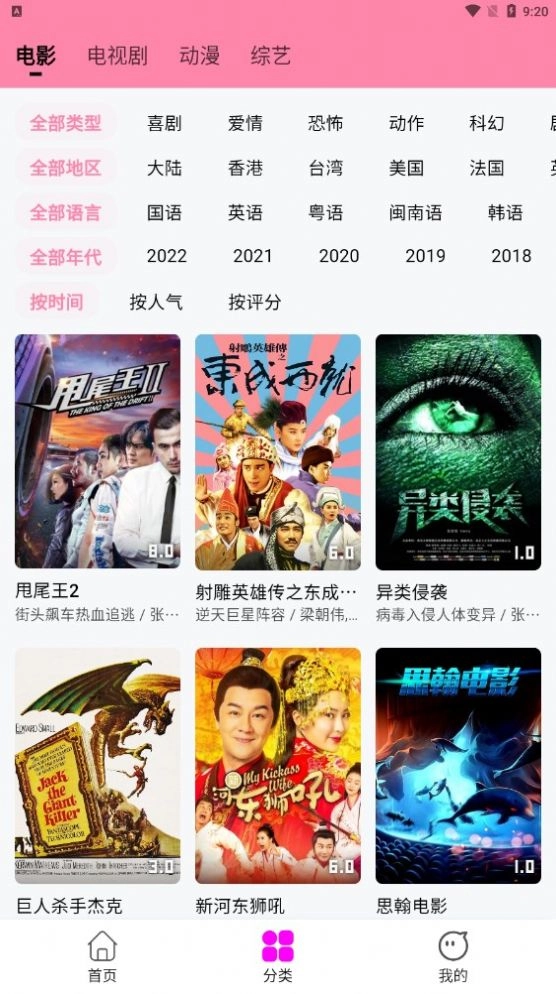 星影视频原版图3