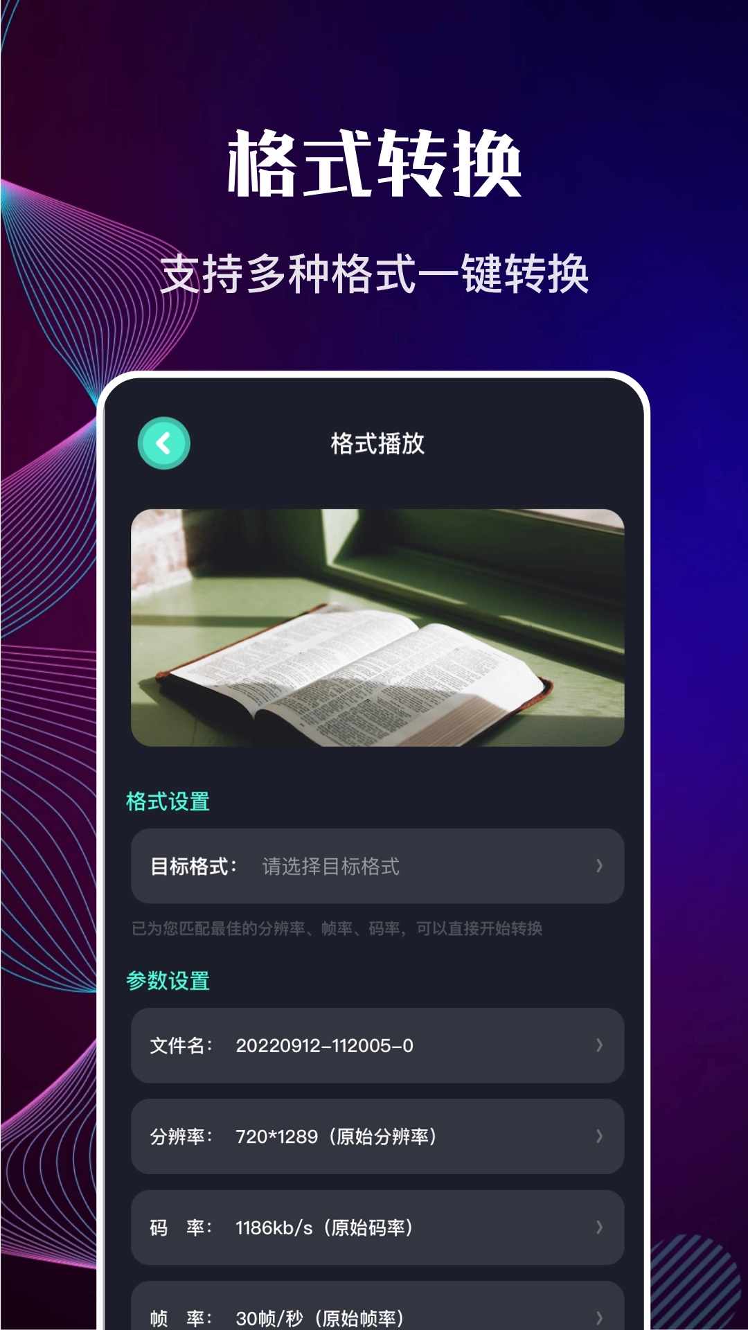 包子影视播放器手机最新版图1