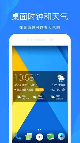 天气吧实时天气预报免费原版图2