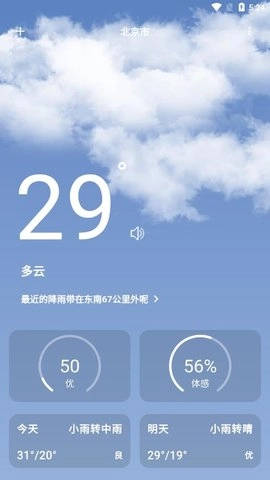 博聚通手机正版图3