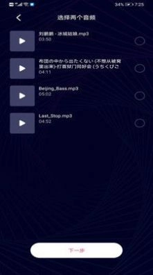 音乐音频剪辑制作安卓免费版图3