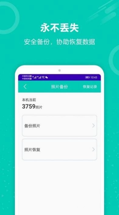 资料备份直装版图1