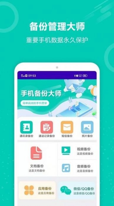 资料备份直装版图2