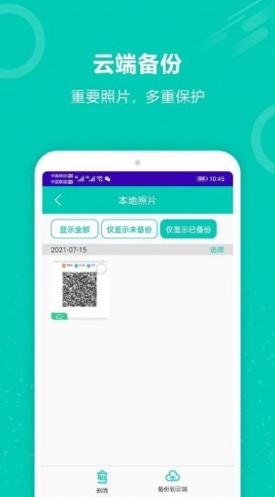 资料备份直装版图3