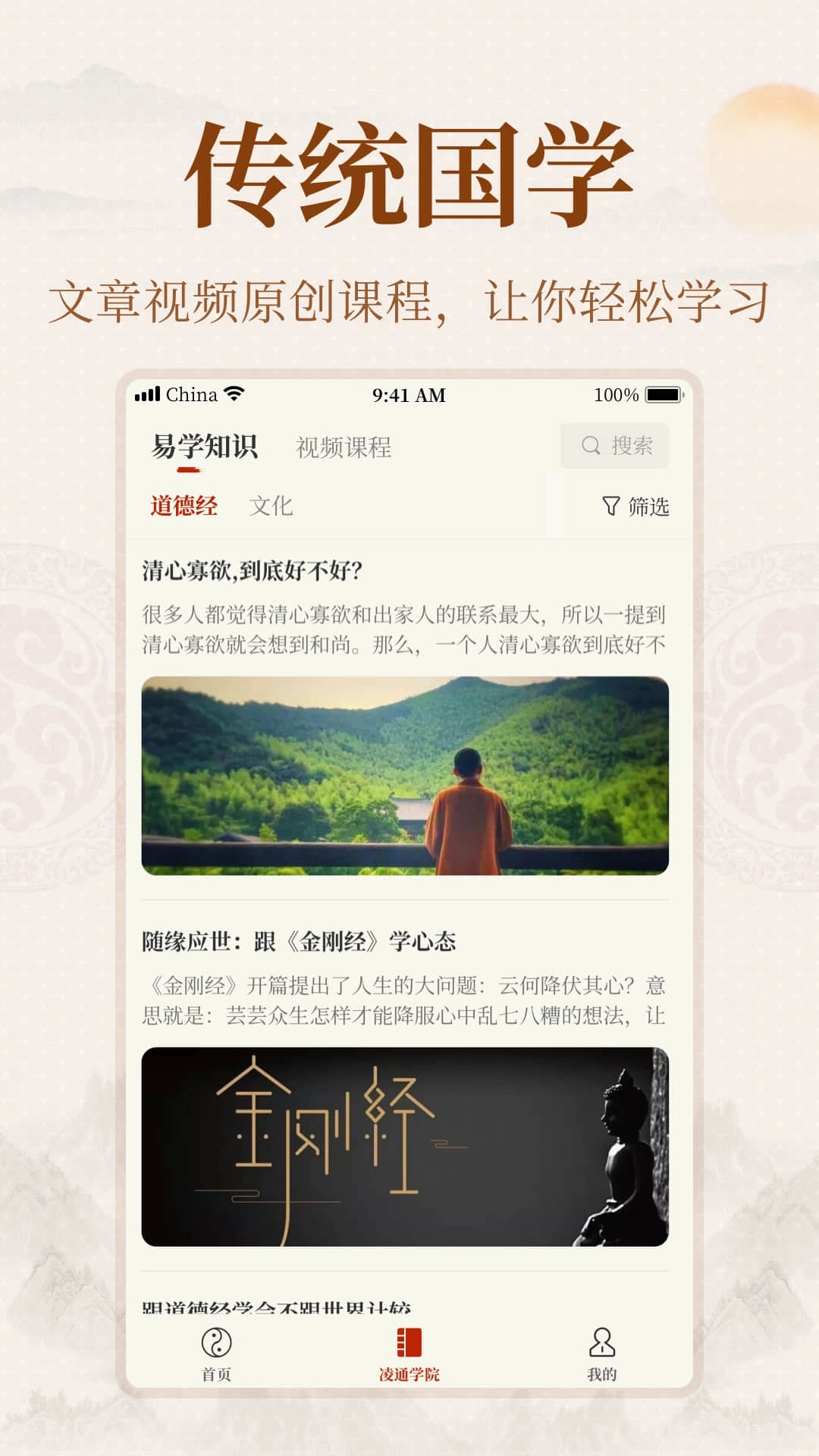 易掌经安卓免费版图1