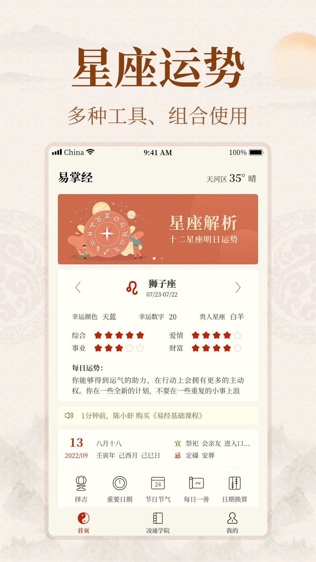 易掌经安卓免费版图2
