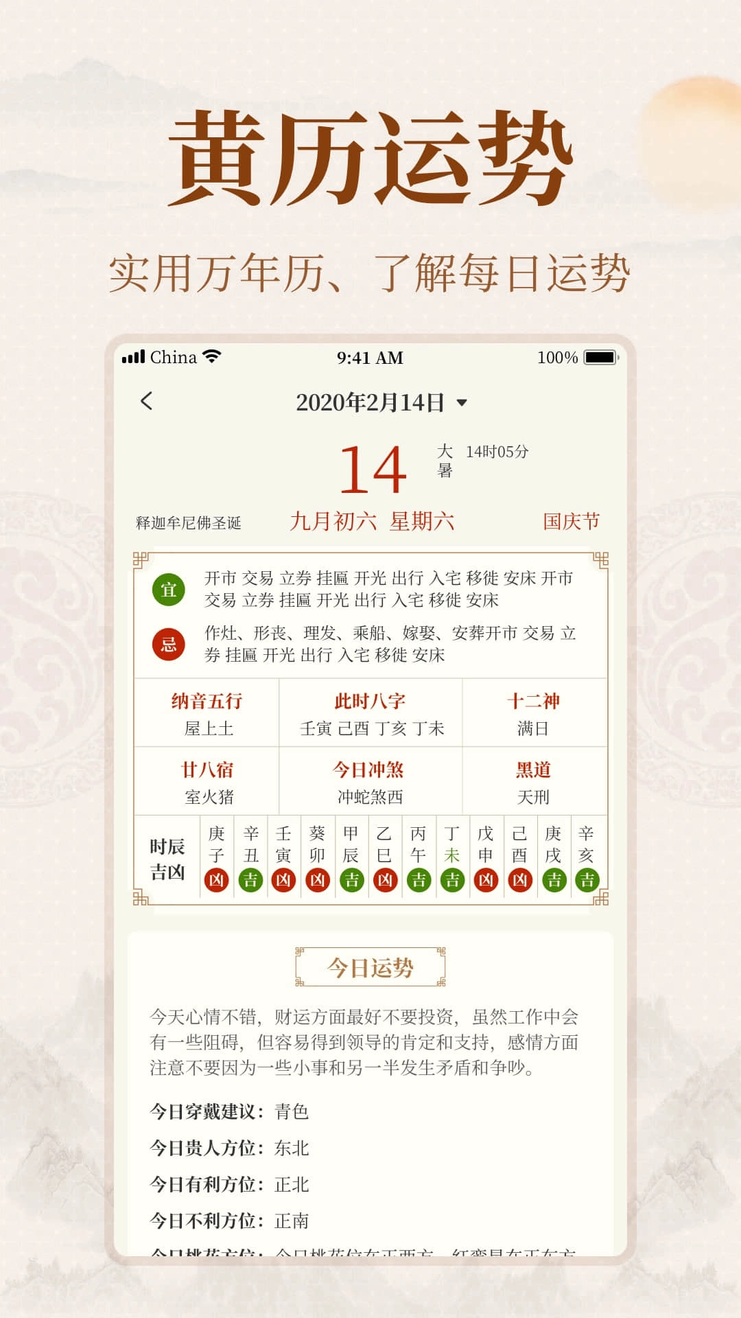 易掌经安卓免费版图3