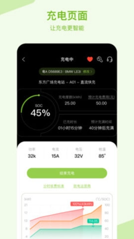瑞智充手机免费版图1