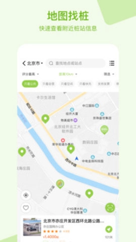 瑞智充手机免费版图3