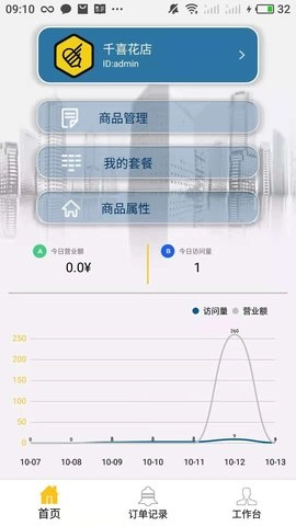 蜂派联盟手机版图2