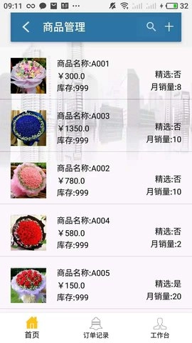 蜂派联盟手机版图3