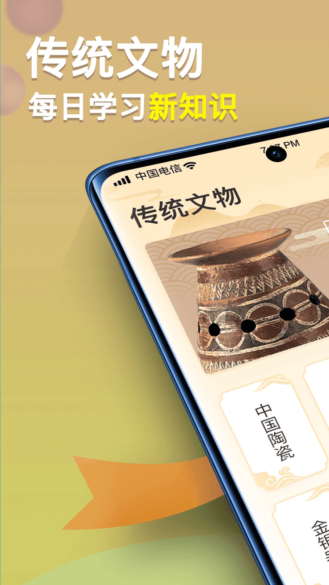 点点智慧树通用版图1