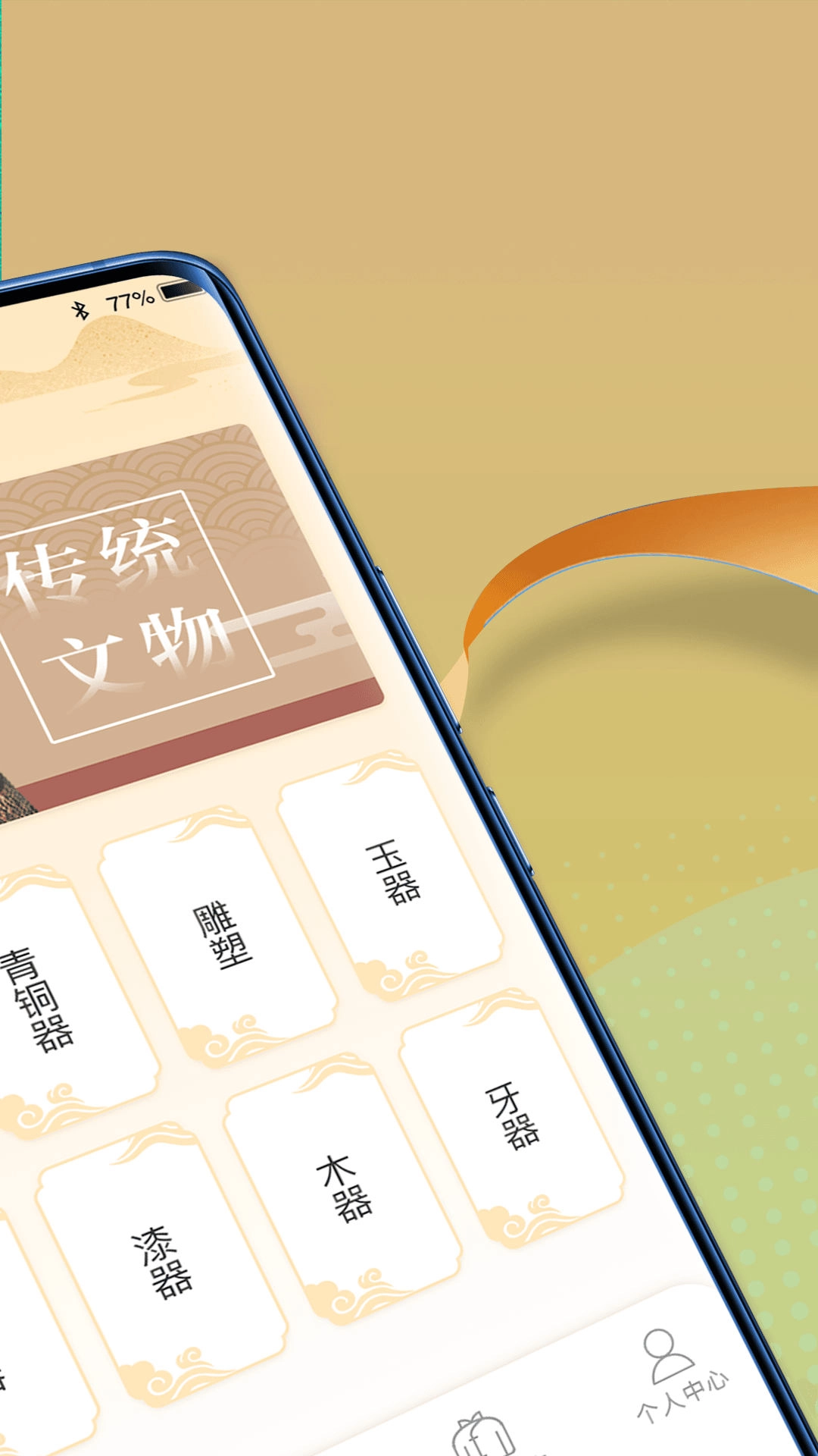 点点智慧树通用版图2