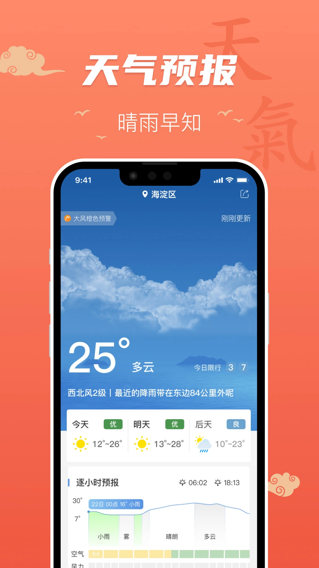 百姓万年历官方正版图4
