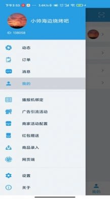 淘多猫收银系统手机最新版图1