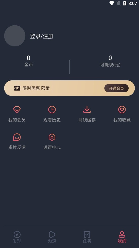 clicli动漫2026官方版图1