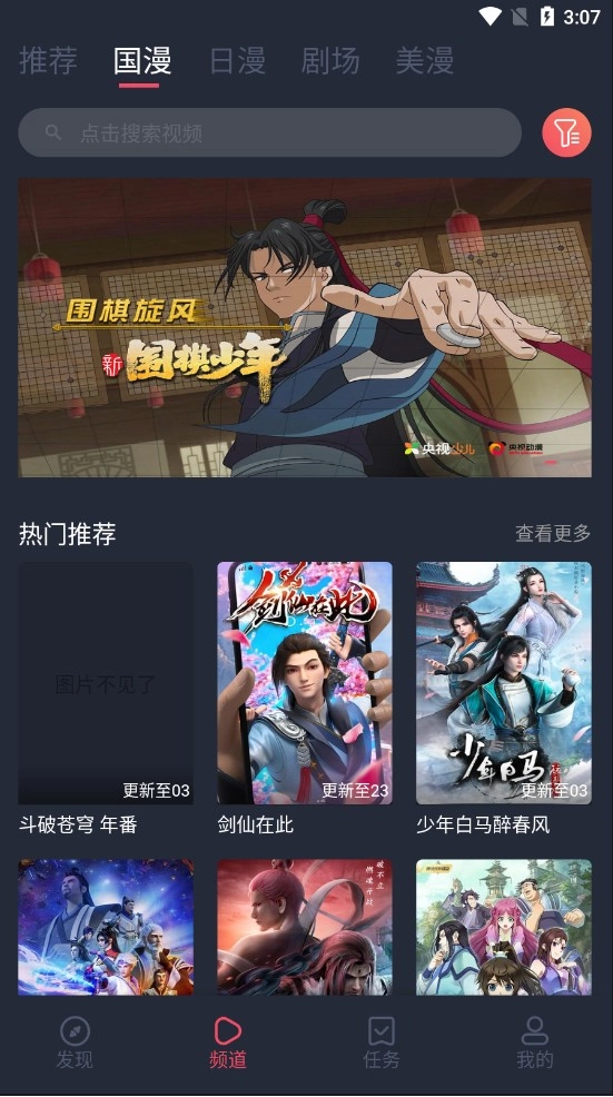clicli动漫2026官方版图2