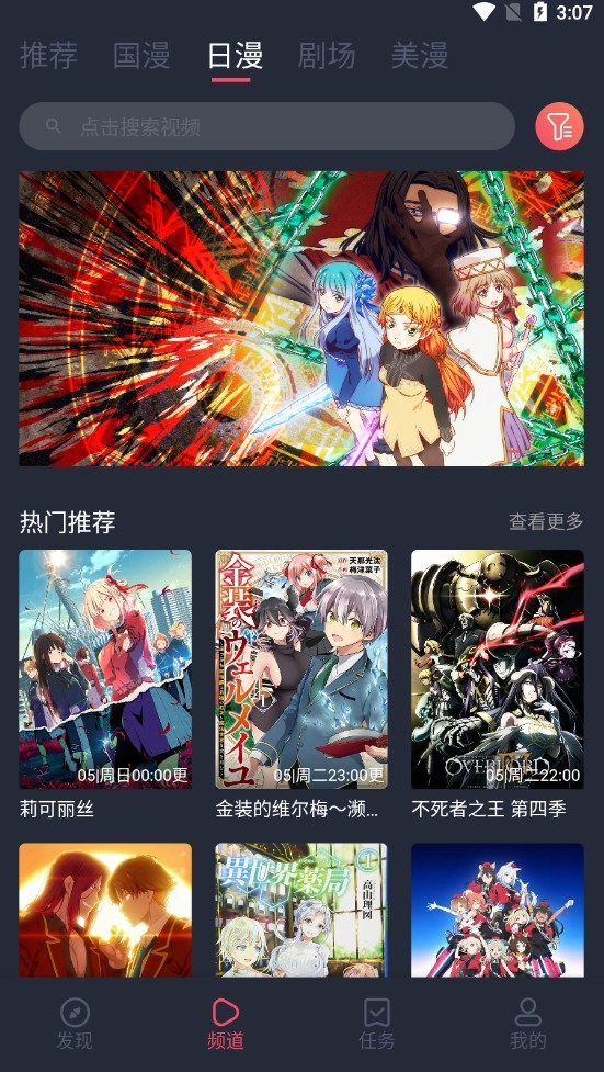 clicli动漫2026官方版图3