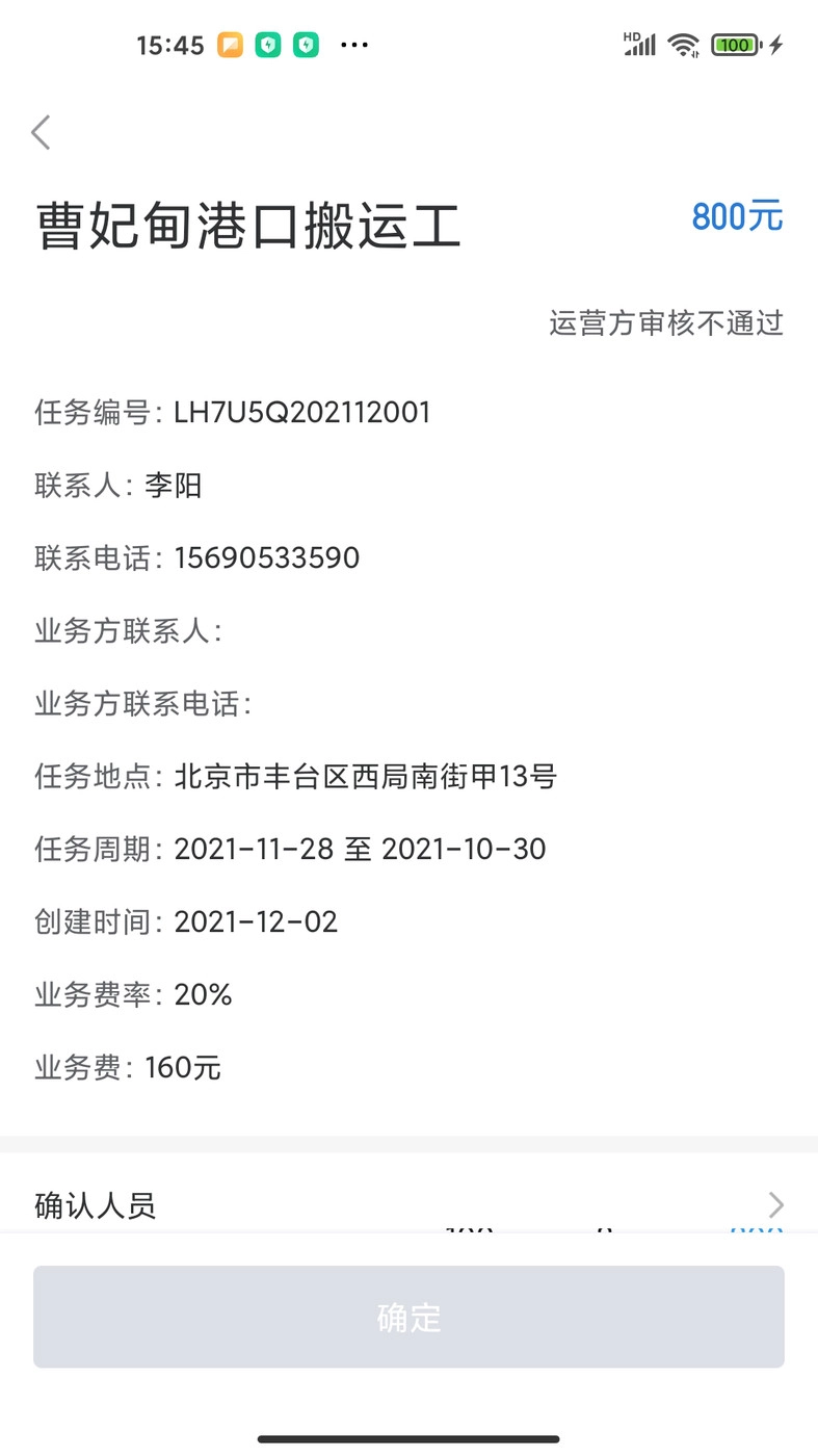 得岸手机最新版图2