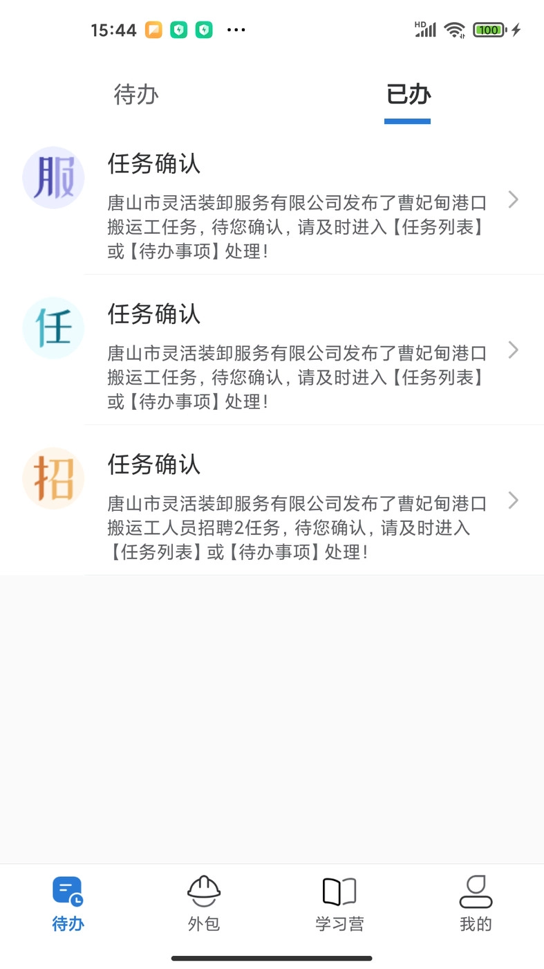 得岸手机最新版图3
