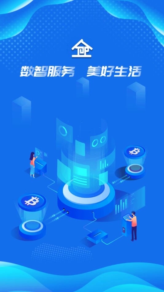 数智易正手机最新版图2