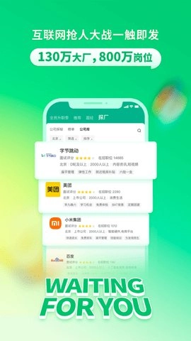 拉勾招聘最新免费版图2