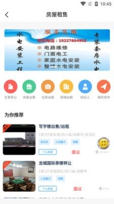蓉城邦无广告版图1