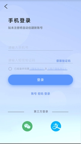 汇创惠充安卓版图1