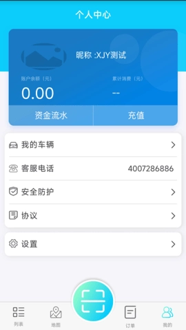 汇创惠充安卓版图2