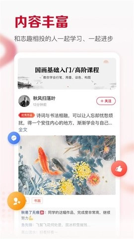 及象教育无广告版图2