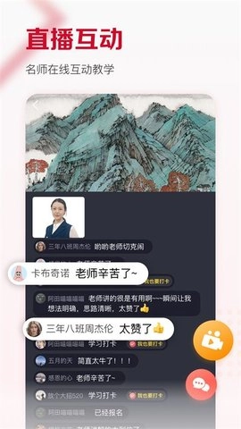及象教育无广告版图3