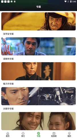 阿狸视频安卓官方版图2