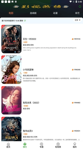 阿狸视频安卓官方版图3