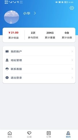 华冀资源无广告版图1