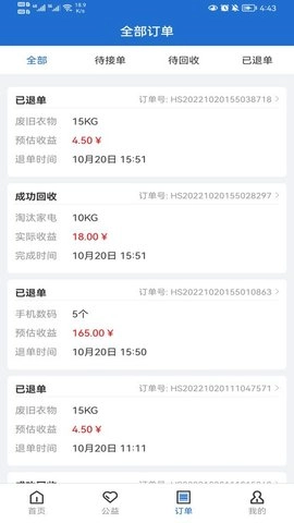 华冀资源无广告版图3