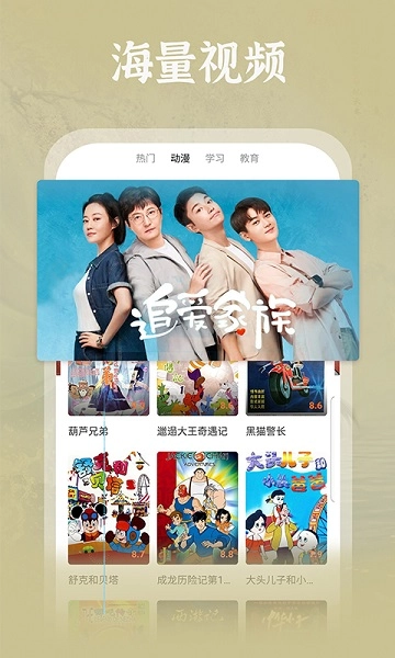 番茄影视官方正版图2