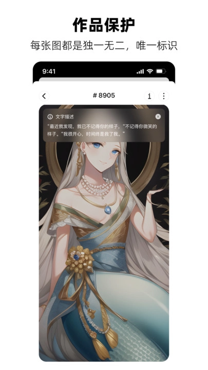 画梦AI绘画无广告版图3