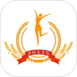乡村人才库免费原版