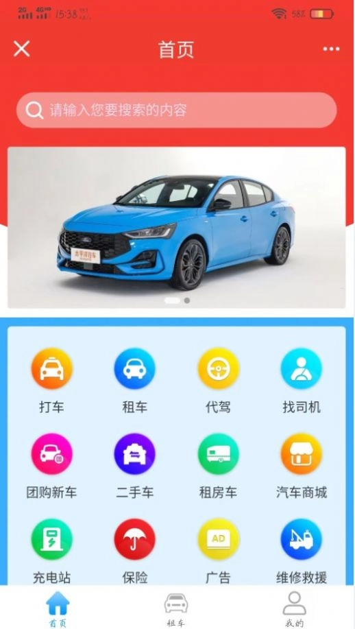 车大牛安卓官方版图3