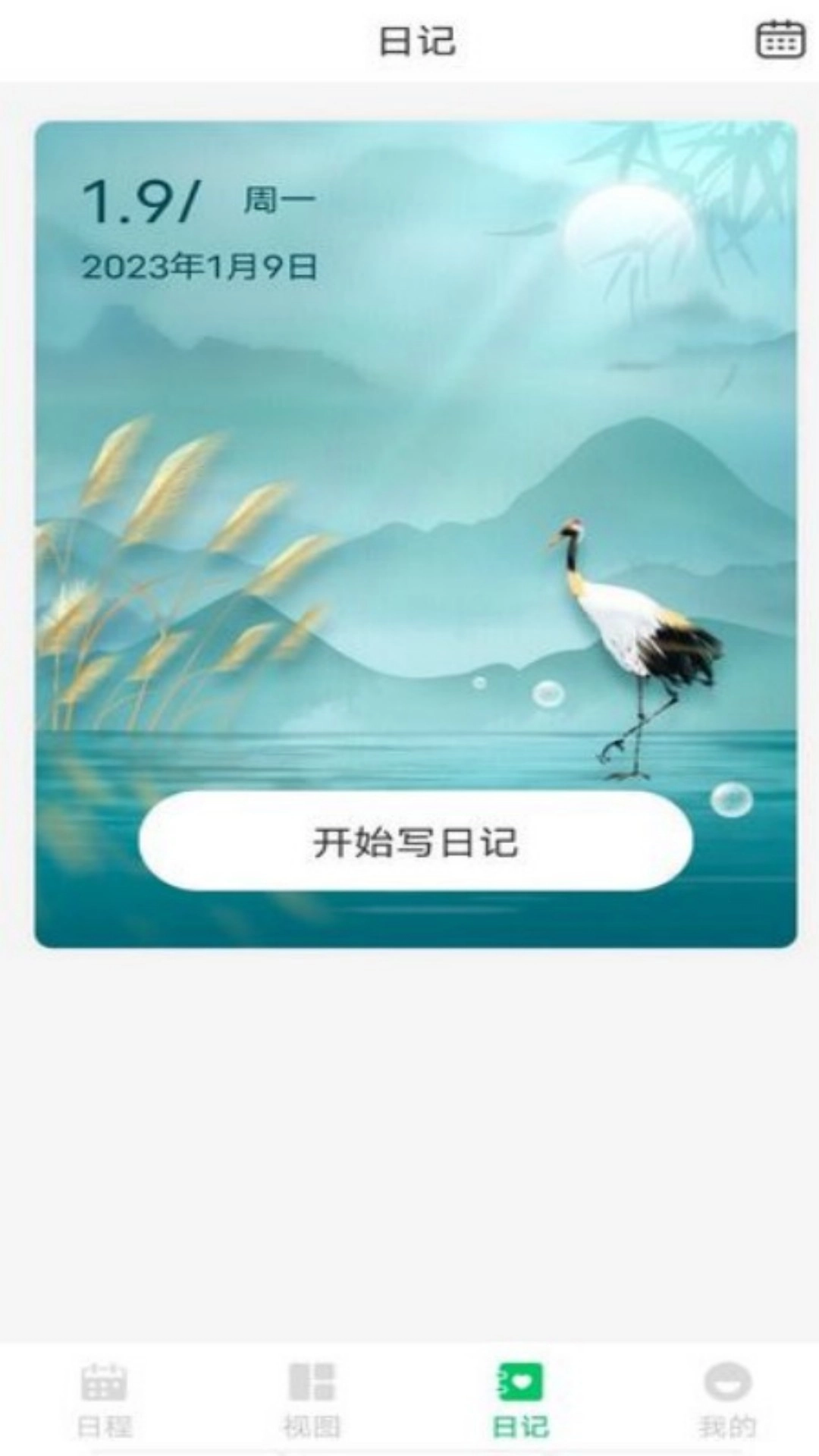 拾光备忘录原版图1