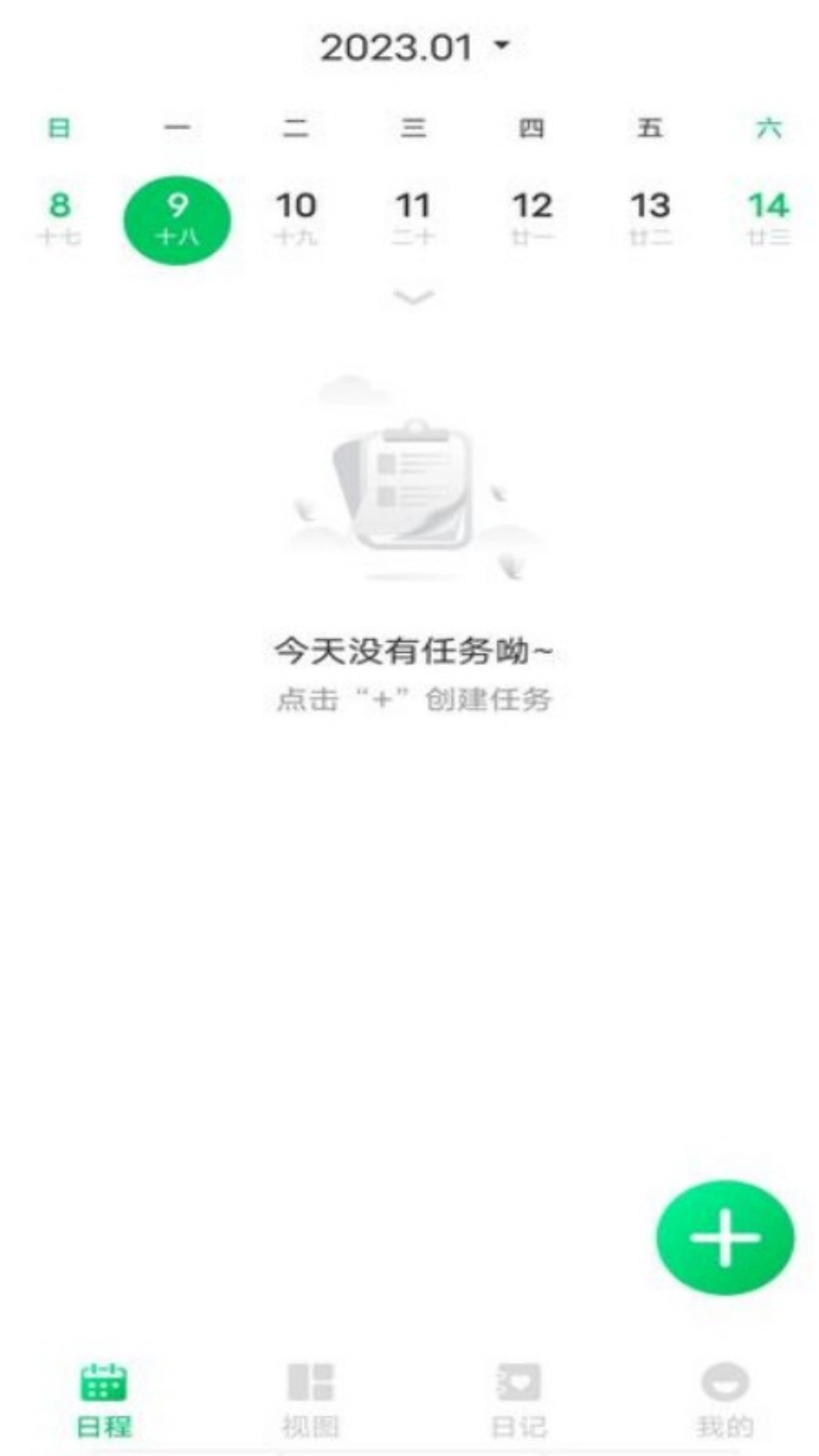 拾光备忘录原版图2